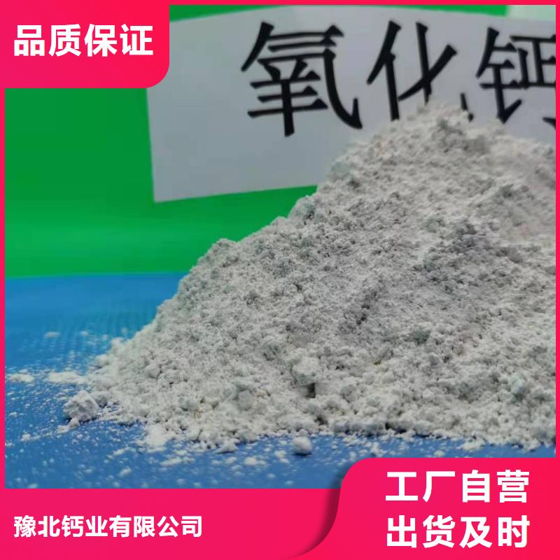 氢氧化钙厂家氢氧化钙-氢氧化钙厂家氢氧化钙价廉