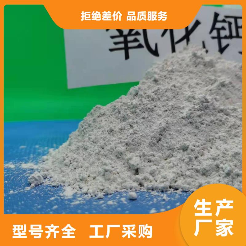 生产氢氧化钙生产厂商_诚信企业