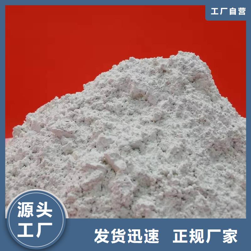 氢氧化钙厂家特惠