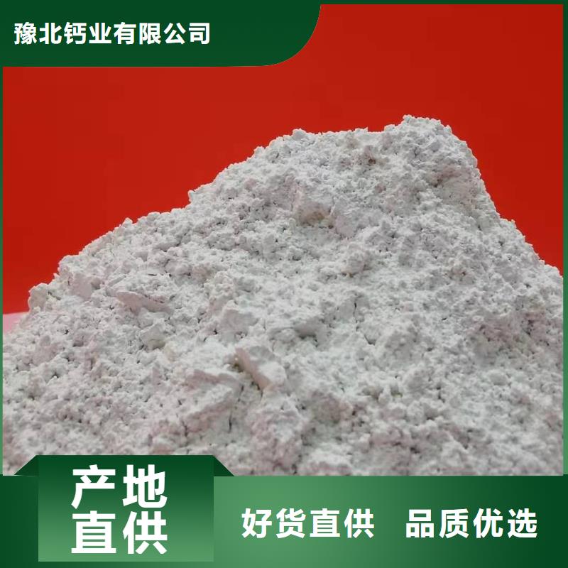 库存充足的氢氧化钙销售厂家