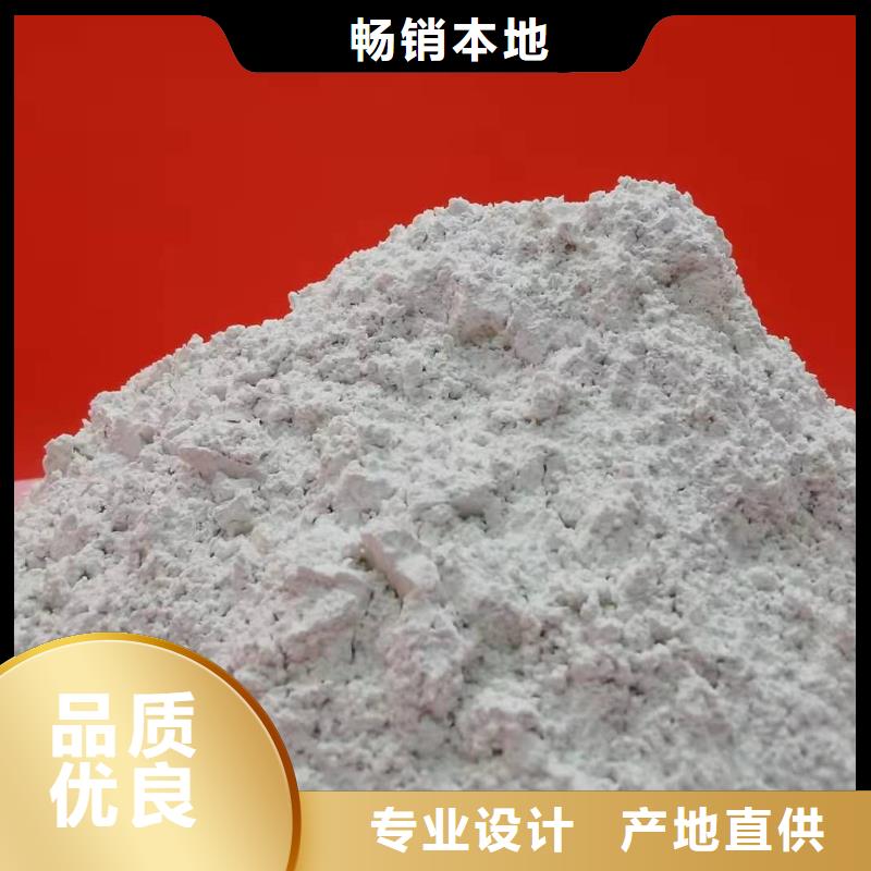 氢氧化钙烟气脱硫剂详细参数