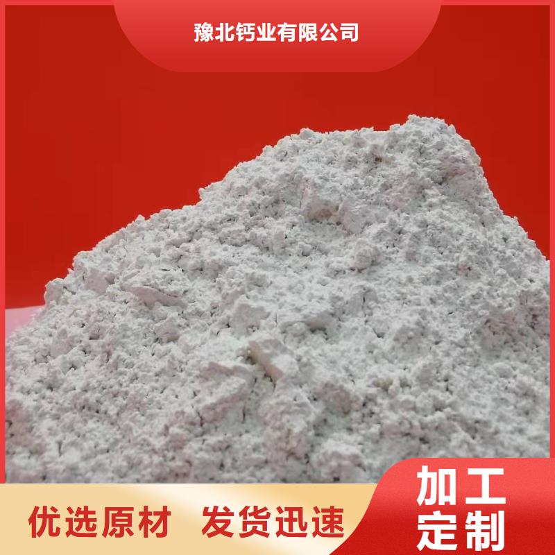 氢氧化钙灰钙粉发货效率高量