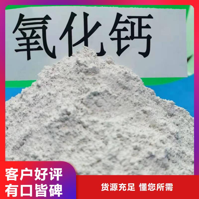 厂家直销熟石灰厂家