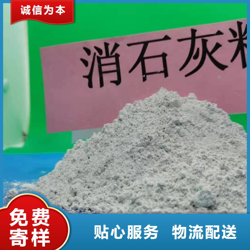 氢氧化钙烟气脱硫剂详细参数