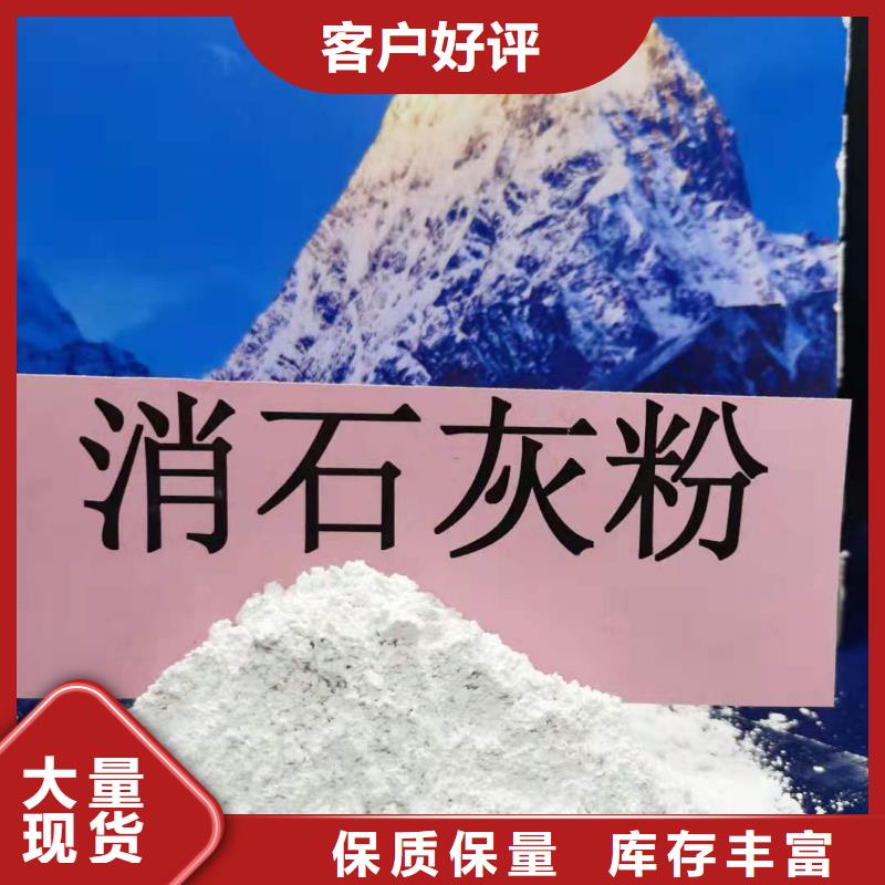 氢氧化钙做工精细