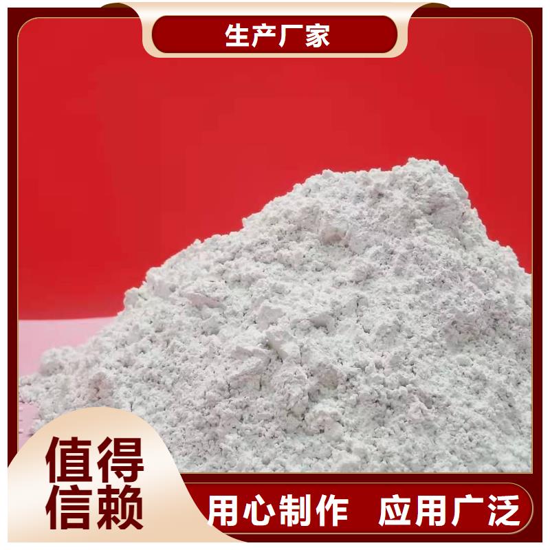 2025经验丰富#高活性氢氧化钙定制#源头厂家