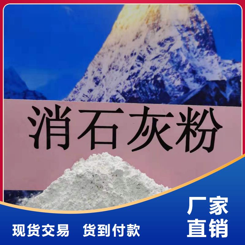 氢氧化钙脱硫剂用于土壤中和欢迎咨询