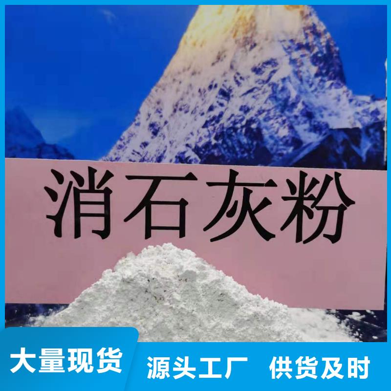 氢氧化钙脱硫剂用于高标准农田简介