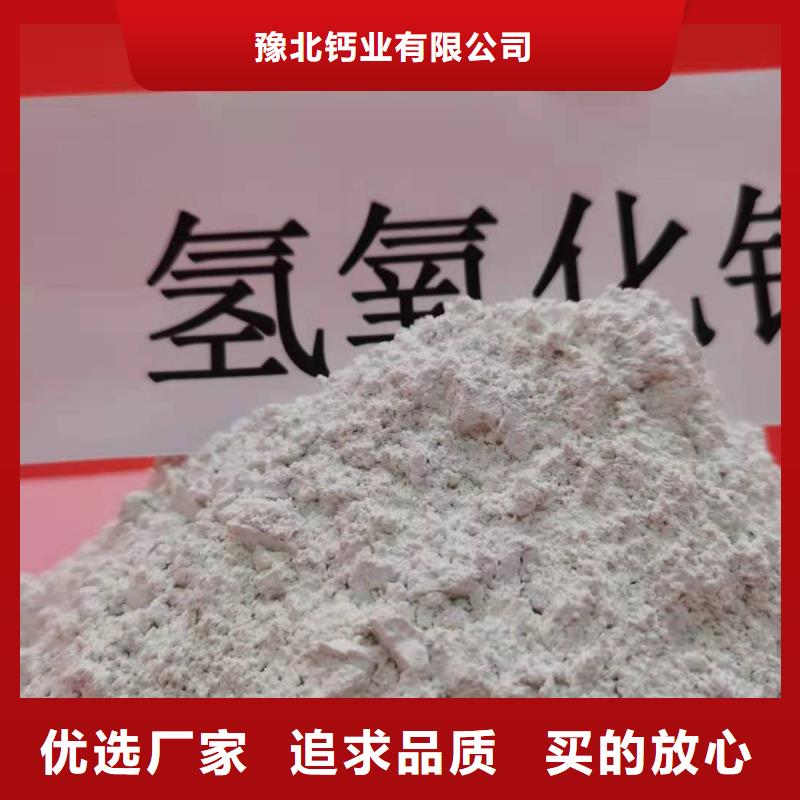 【氢氧化钙-白灰块氧化钙供货商匠心品质】