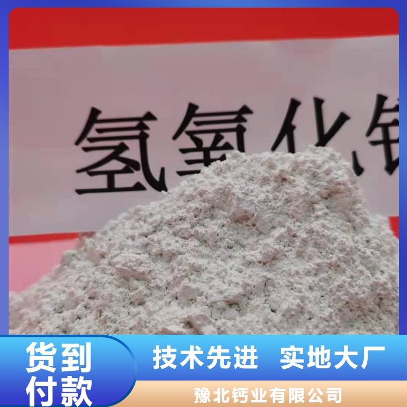 附近氢氧化钙厂家