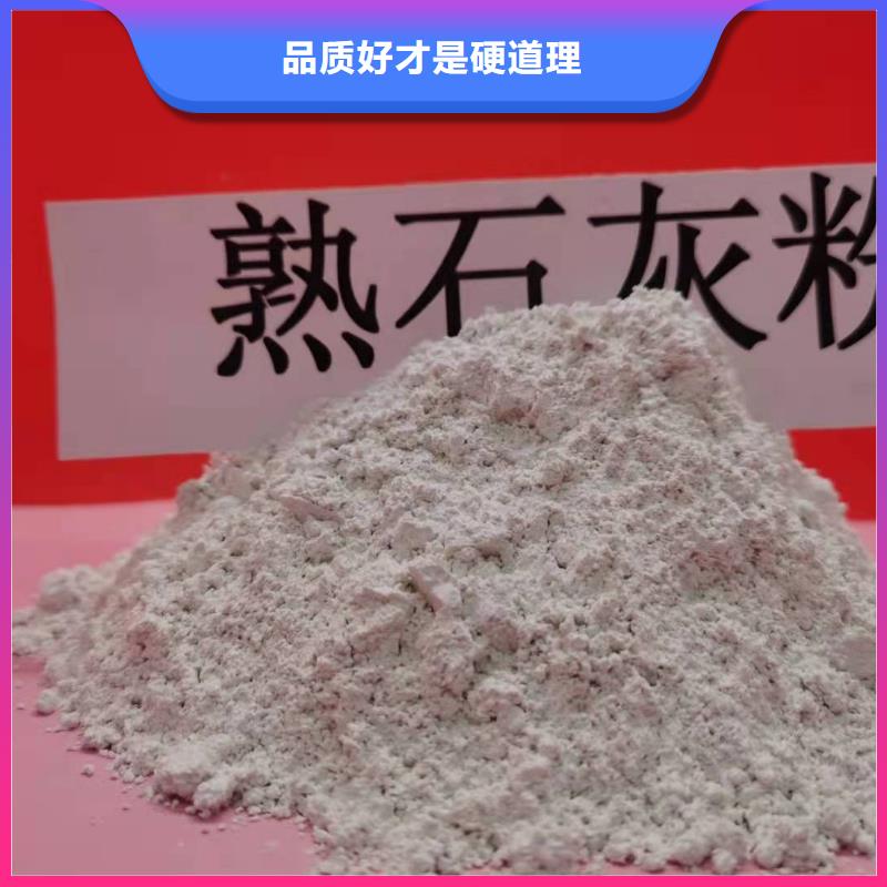 山东熟石灰脱硫剂价格透明