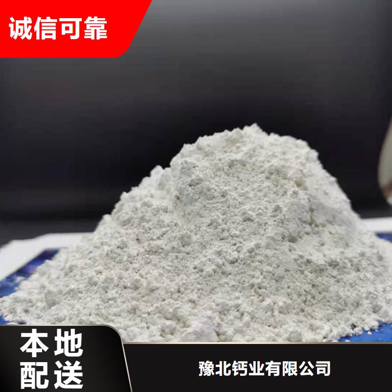 高比表氢氧化钙-高比表氢氧化钙值得信赖