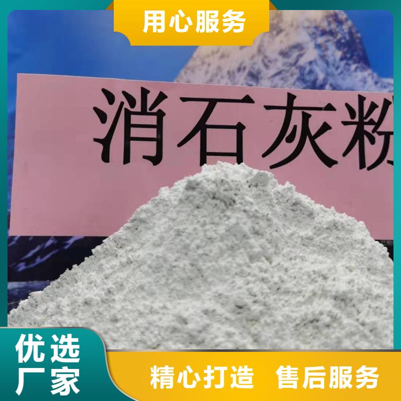 氢氧化钙的化学性质工厂直销