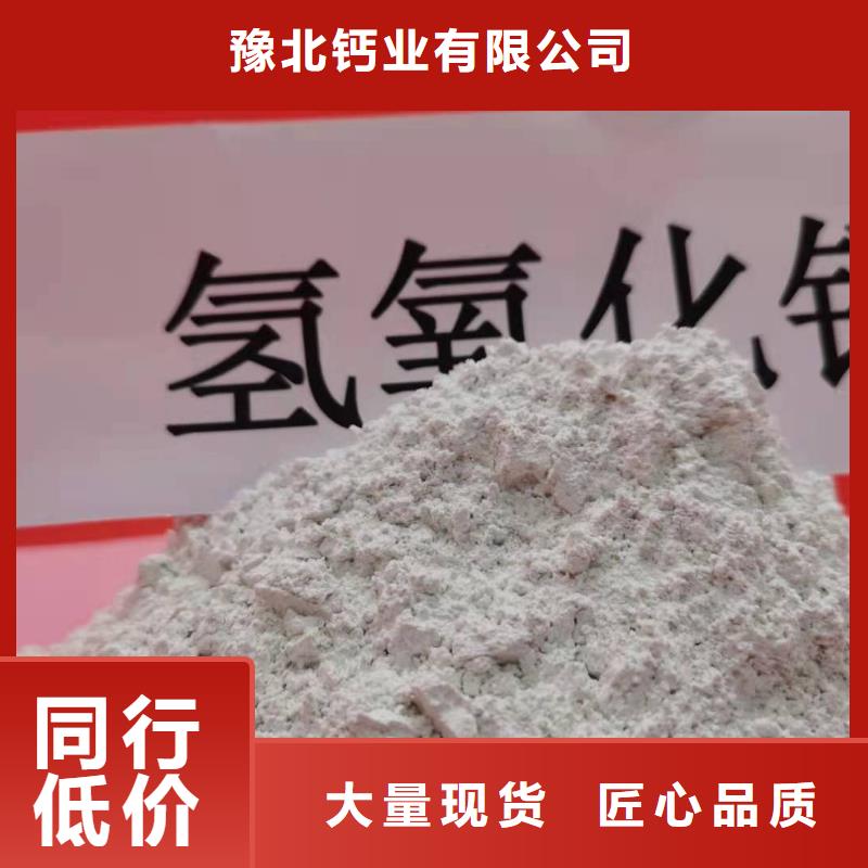 熟石灰优选厂商