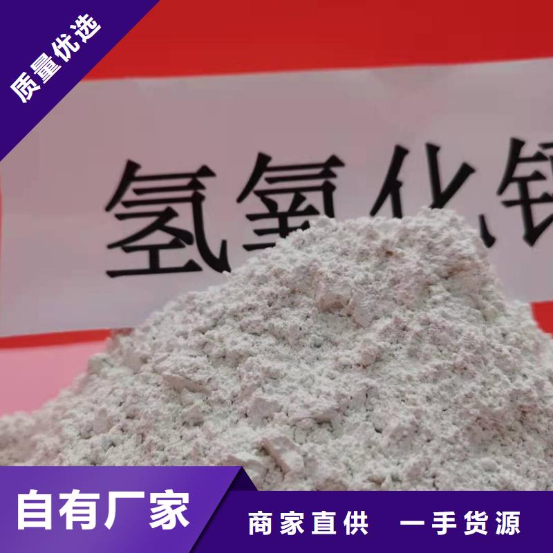 氢氧化钙制造厂家