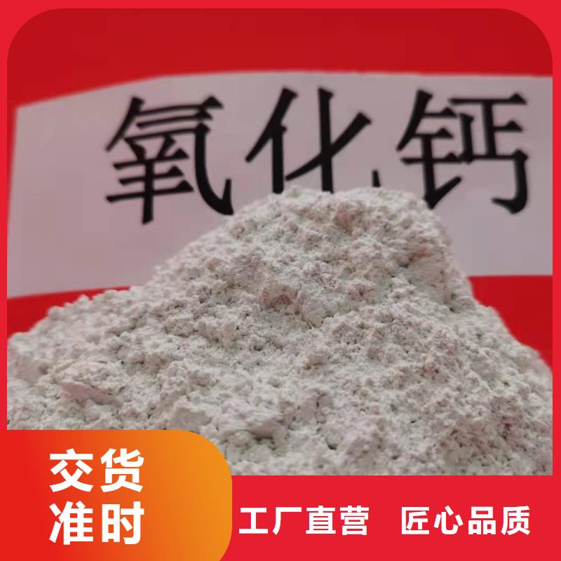 氢氧化钙把实惠留给您