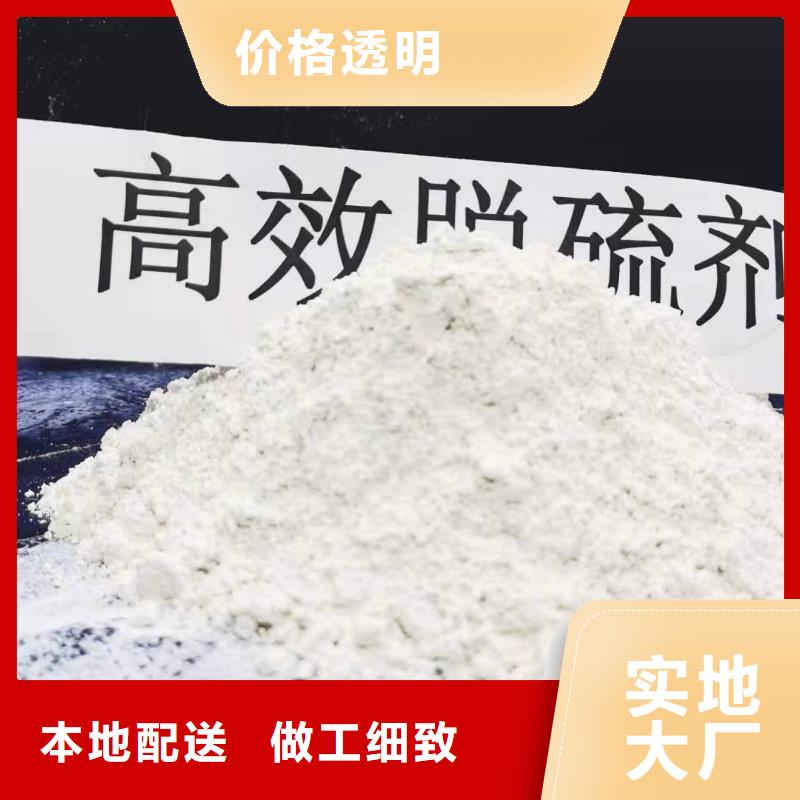 熟石灰脱硫剂各种型号