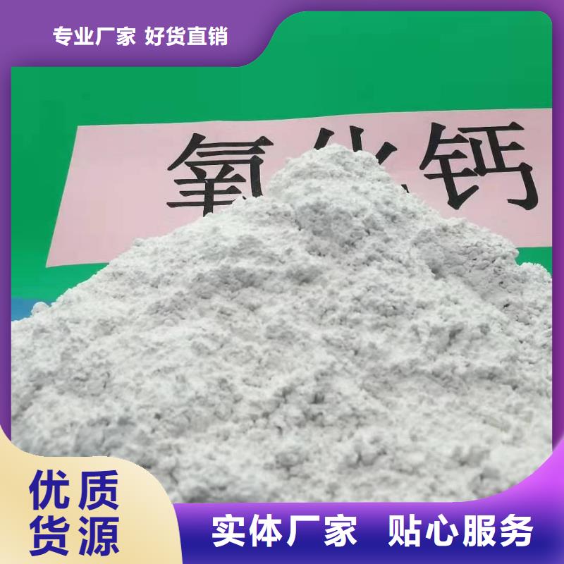 氧化钙厂家定制