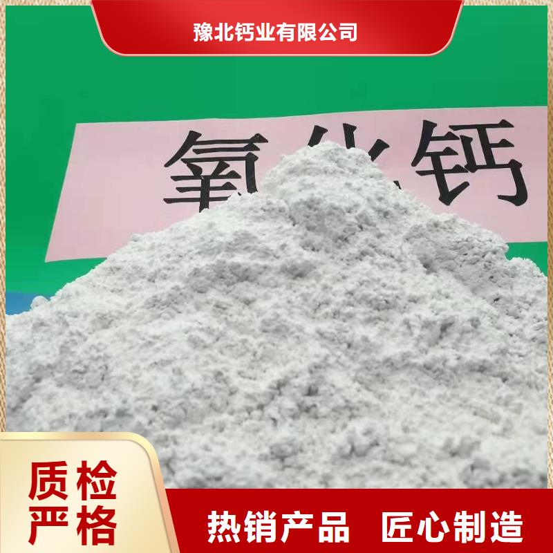 熟石灰氧化钙优质产品