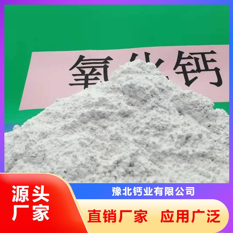 消石灰厂家现货销售