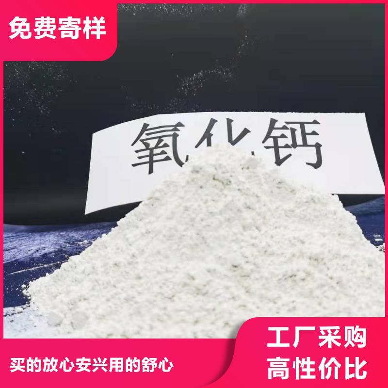 氢氧化钙氧化钙价格合理专业品质欢迎来电洽谈