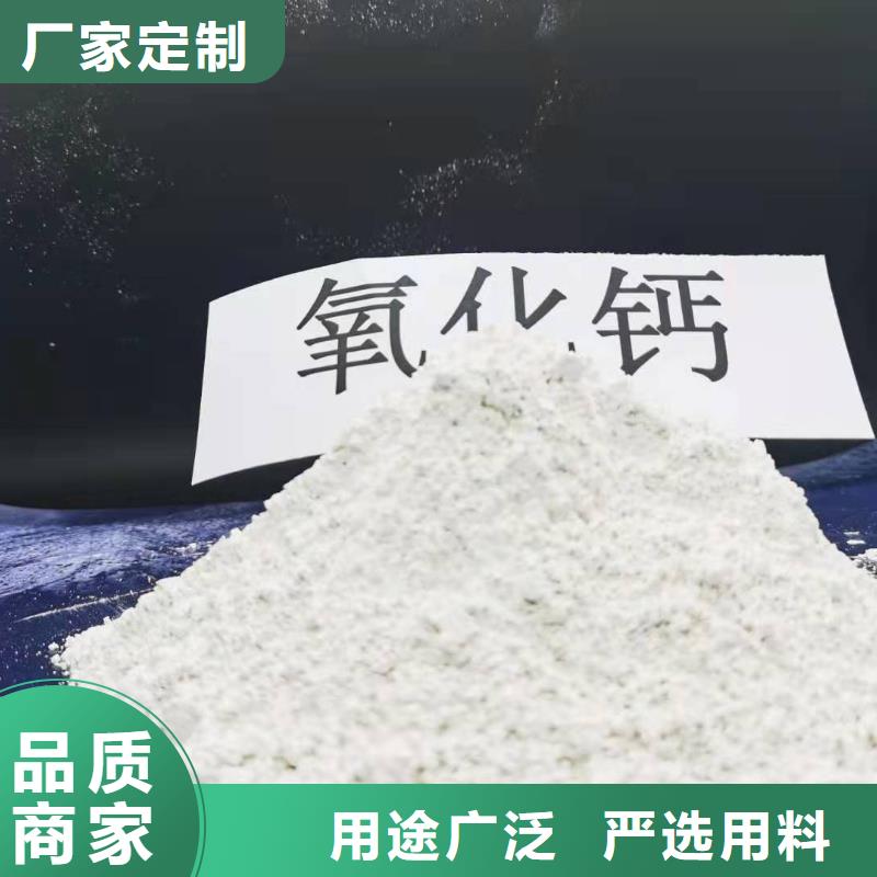 氢氧化钙氧化钙以质量求生存