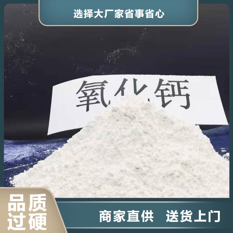 供应高活性氢氧化钙_生产厂家