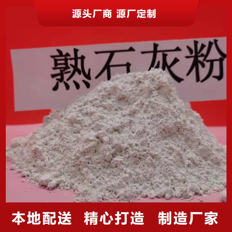 消石灰诚信立足