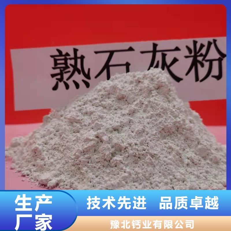 氢氧化钙脱硫剂专业品质