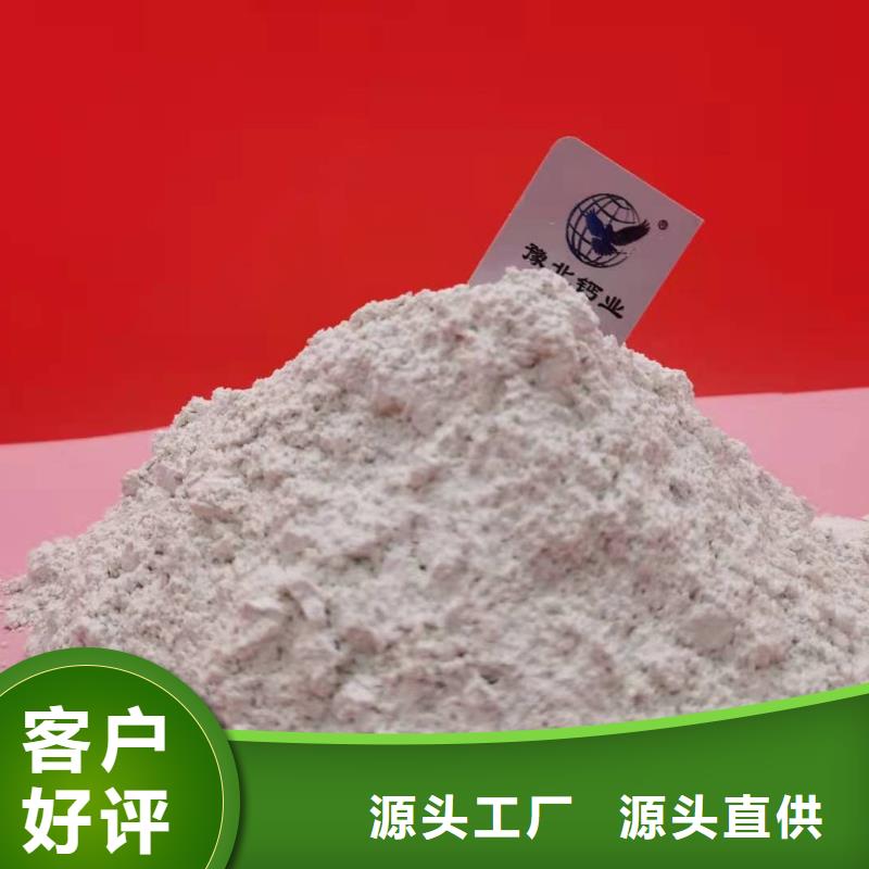 氢氧化钙脱硫剂用于烟气脱硫欢迎致电