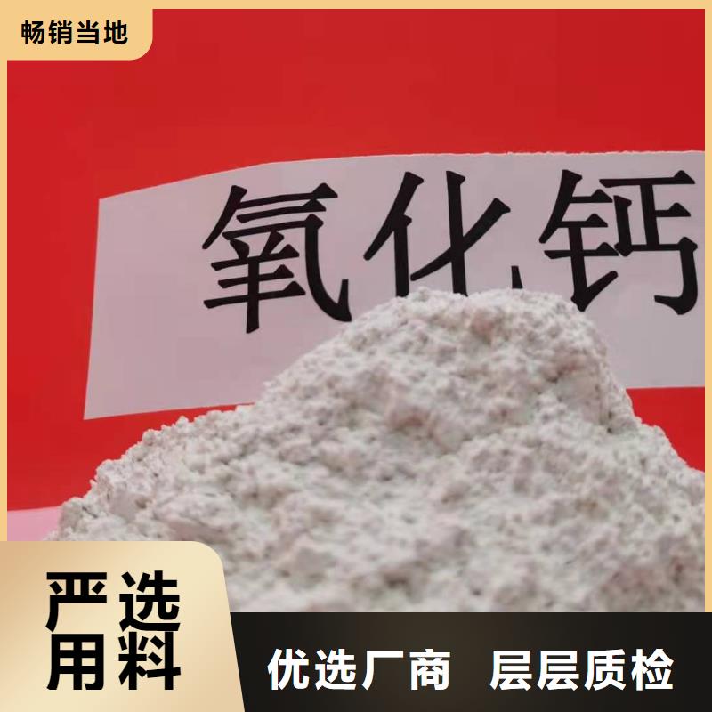 氢氧化钙实力优品