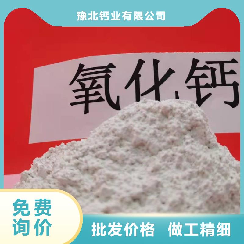 氢氧化钙用于土壤中和详解