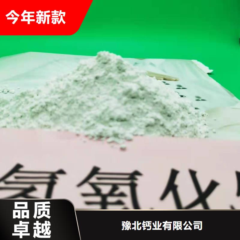 氢氧化钙省心的选择