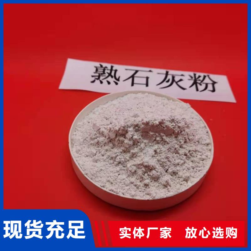 高比表面积氢氧化钙用于皮革去污欢迎致电