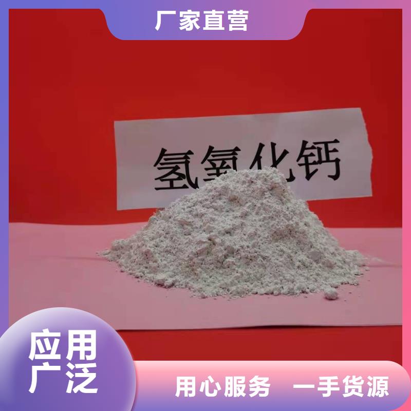氢氧化钙设计