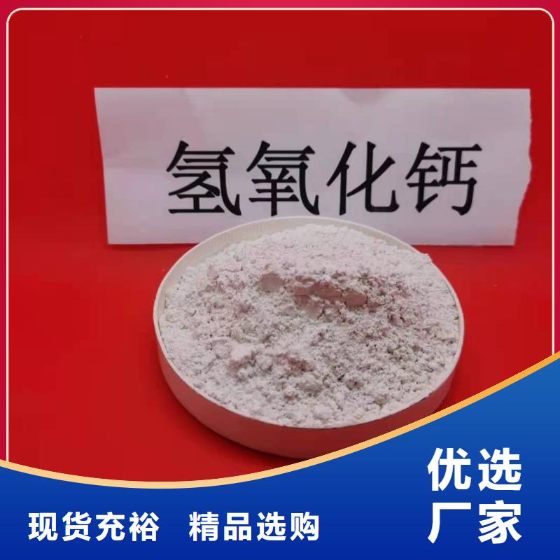 高活性氢氧化钙用于烟气脱硫简介