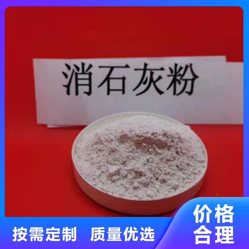  氢氧化钙诚信商家