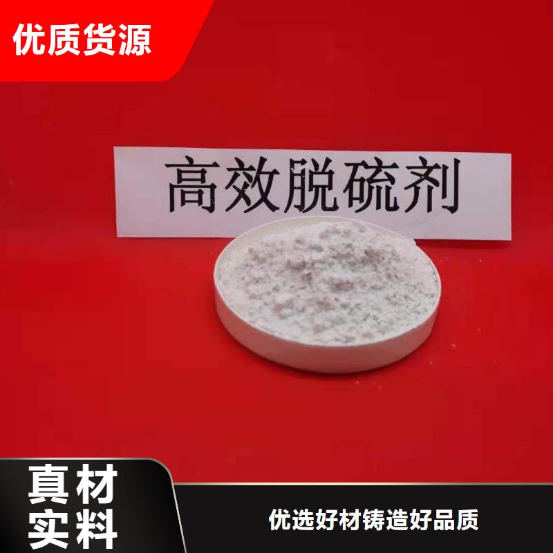 灰钙粉烟气治理剂货源充足