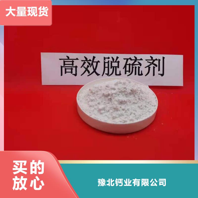 氢氧化钙烟气脱硫剂保障产品质量
