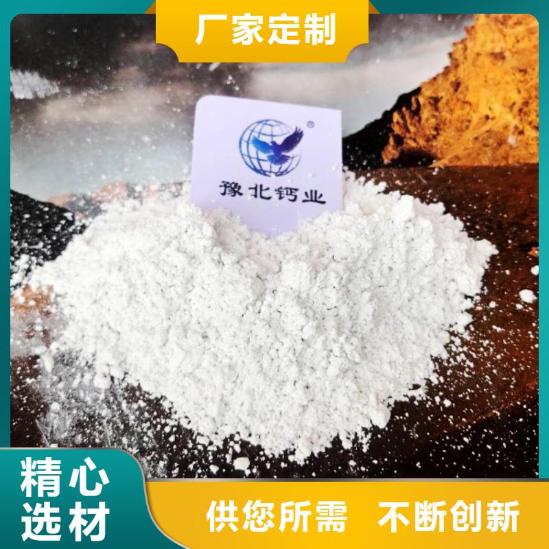 氢氧化钙省心的选择