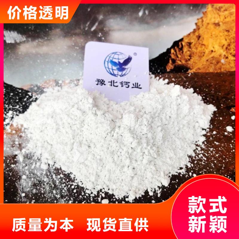 服务周到的高比表氢氧化钙基地