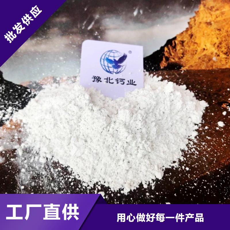 消石灰货真价实
