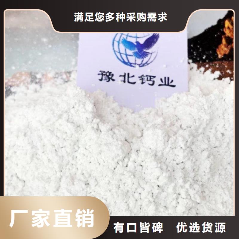 氢氧化钙现货销售