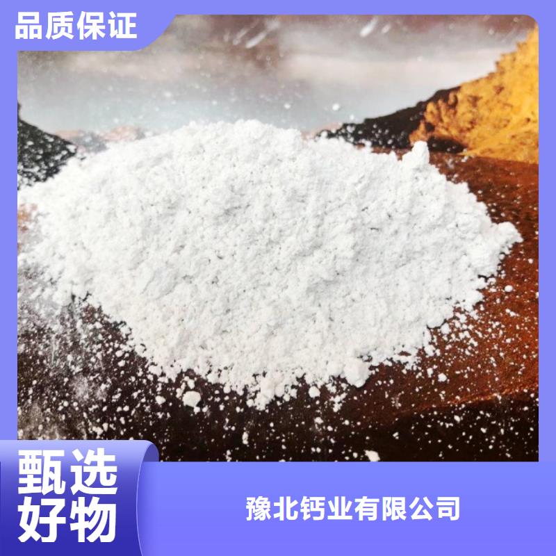 氢氧化钙灰钙粉款到发货