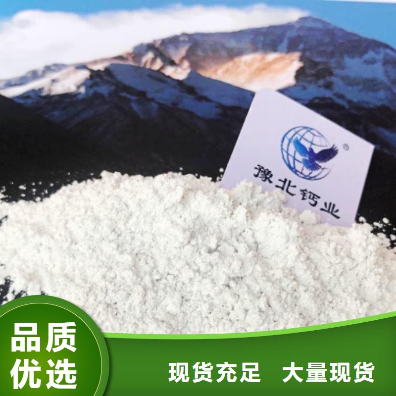 高比表面积氢氧化钙用于焦化厂脱硫欢迎致电