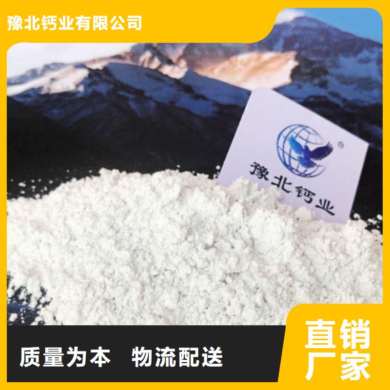 找氢氧化钙厂家厂家选豫北钙业有限公司