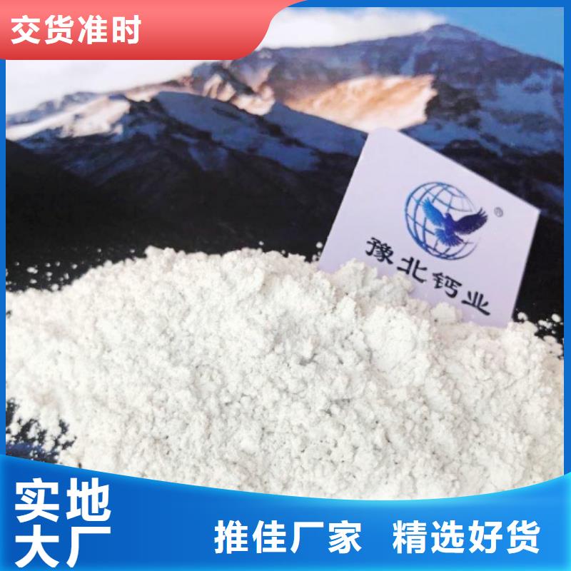 氢氧化钙消石灰有口皆碑