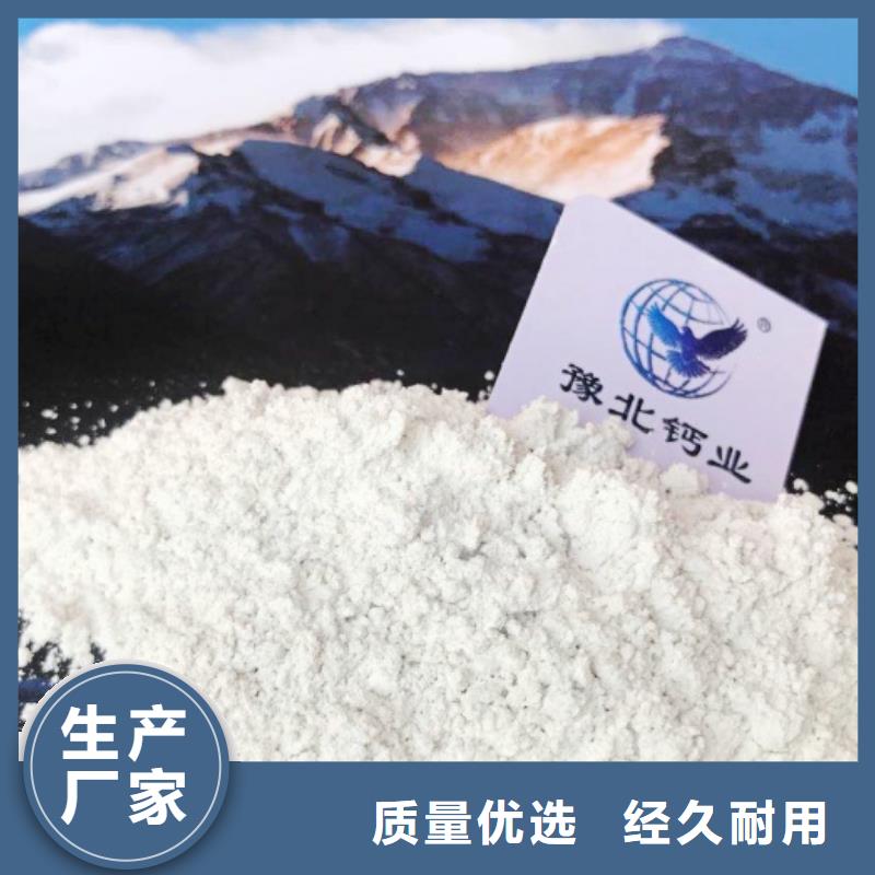 氢氧化钙俗称自产自销