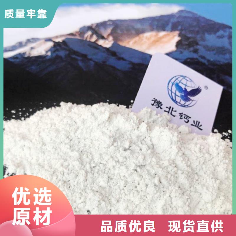 高活性氢氧化钙用于烟气脱硫简介