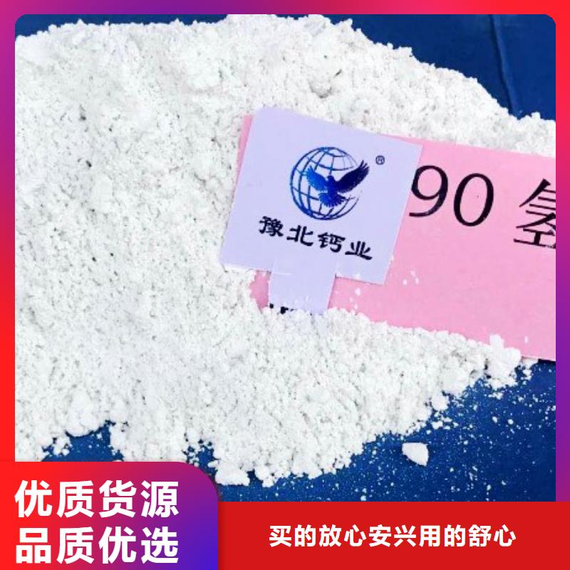 高活性氢氧化钙用于烟气脱硫欢迎致电